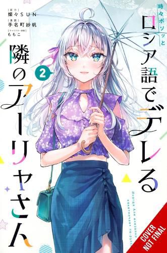 Cover image for Alya Sometimes Hides Her Feelings in Russian, Vol. 2 (manga)