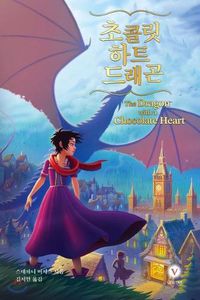 Cover image for The Dragon with a Chocolate Heart