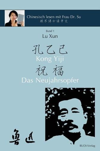 Lu Xun Kong Yiji und Das Neujahrsopfer &#40065;&#36805;&#12298;&#23380;&#20057;&#24049;-&#31069;&#31119;&#12299;: in vereinfachtem und traditionellem Chinesisch mit Pinyin und Erlauterungen