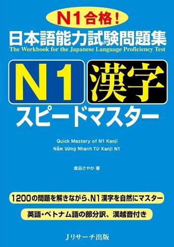 Cover image for Quick Mastery of Jlpt N1 Kanji