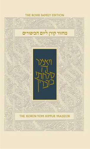 Yom Kippur Mahzor, Sacks