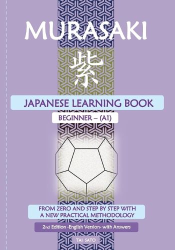 Cover image for Murasaki