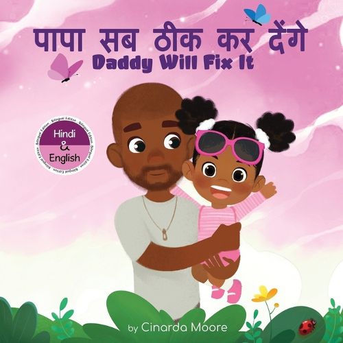 Cover image for Daddy Will Fix It