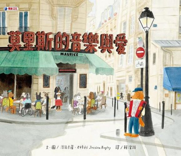 Cover image for Maurice