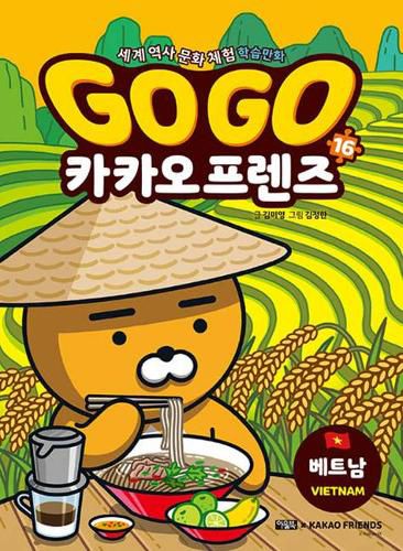 Cover image for Go Go Kakao Friends (Volume 16 of 16)