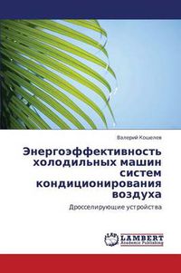 Cover image for Energoeffektivnost' Kholodil'nykh Mashin Sistem Konditsionirovaniya Vozdukha