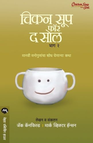 Cover image for Chicken Soup for the Soul Part 2