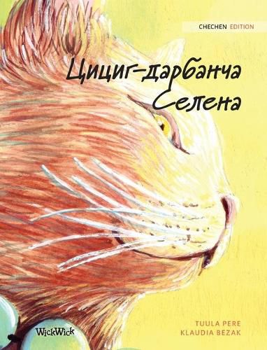 Cover image for Цициг-дарбанча Селена: Chechen Edition of The Healer Cat