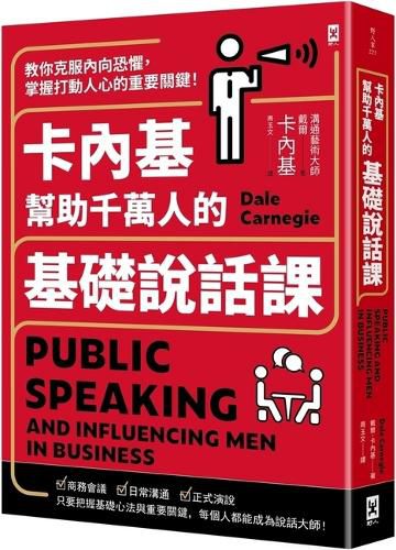 Cover image for Public Speaking and Influencing Men in Business