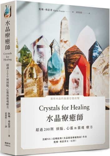 Cover image for Crystals for Healing: The Complete Reference Guide with Over 200 Remedies for Mind, Heart & Soul