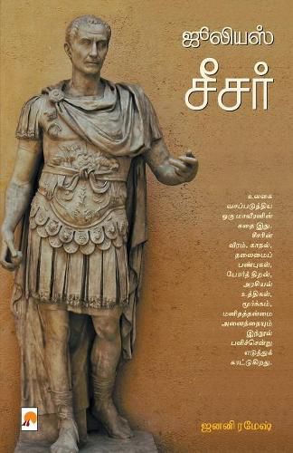 Cover image for Julius Caesar