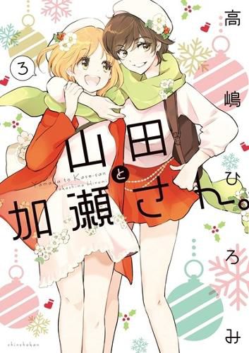 Cover image for Kase-san and Yamada Vol. 3