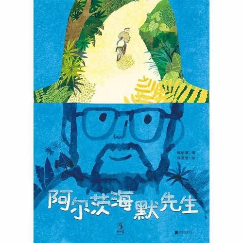 Cover image for Mr. Alzheimer