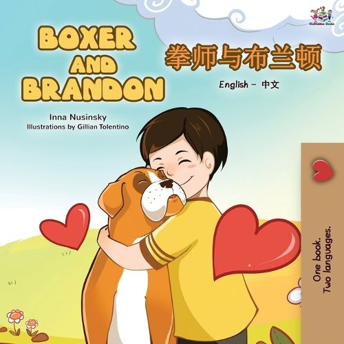 Cover image for Boxer and Brandon (English Chinese Bilingual Children's Book)