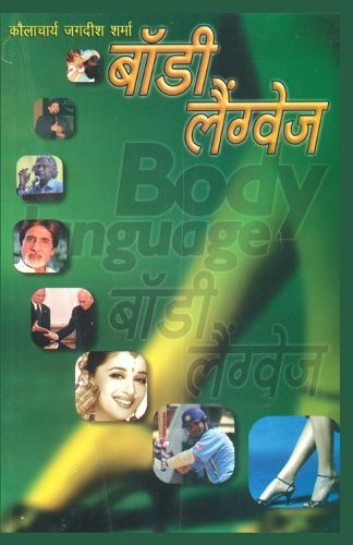 Cover image for Body Language