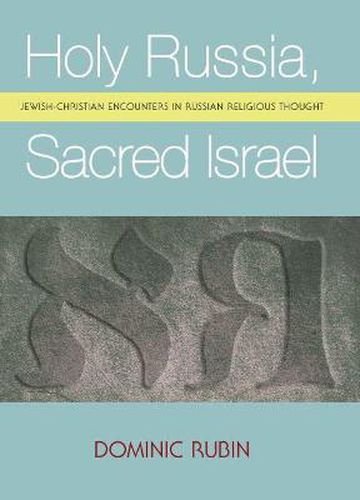 Cover image for Holy Russia, Sacred Israel: Jewish-Christian Encounters in Russian Religious Thought