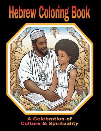 Cover image for Hebrew Coloring Book A Celebration of Culture & Spirituality