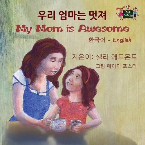 My Mom is Awesome: Korean English Bilingual Edition