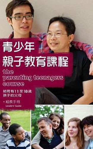 The Parenting Teenagers Course Leaders Guide Traditional Chinese Edition