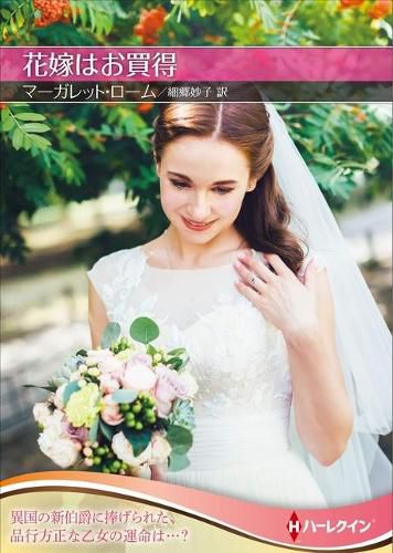 Cover image for Bride by Contract