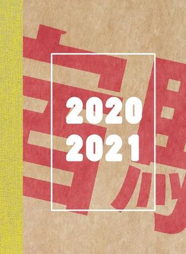 Cover image for Terminplaner 2020 2021 A4: Hardcover Wochenplaner 2020/2021 18 Monate, Layout Vertikal, Juli 2020 bis Dezember 2021 Planer und Buchkalender mit 1 Spalte pro Tag, 1 Woche = 2 Seiten