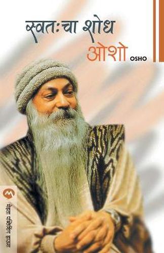 Cover image for Swatahhacha Shodh