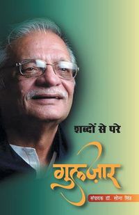 Cover image for Gulzar