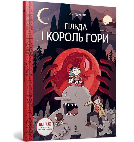 Cover image for Hilda and the Mountain King (Ukrainian language)
