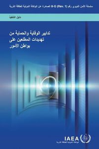 Cover image for Preventive and Protective Measures Against Insider Threats (Arabic Edition)