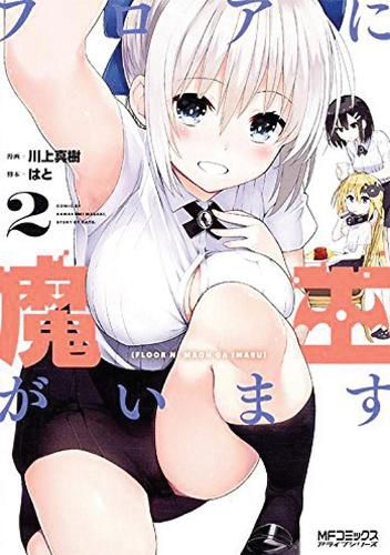 Cover image for There's a Demon Lord on the Floor Vol. 2