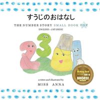 Cover image for The Number Story &#12377;&#12358;&#12376;&#12398;&#12362;&#12399;&#12394;&#12375;: Small Book One English-Japanese