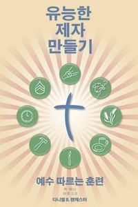 Cover image for Making Radical Disciples - Leader - Korean Edition: A Manual to Facilitate Training Disciples in House Churches, Small Groups, and Discipleship Groups, Leading Towards a Church-Planting Movement