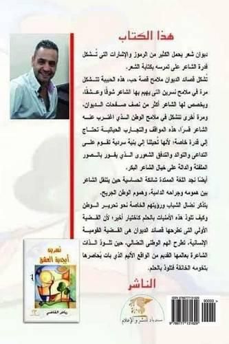 Cover image for Nisreen, Philosophy of Love: Riyad Al Kadi