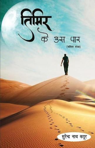 Cover image for Timir ke us paar