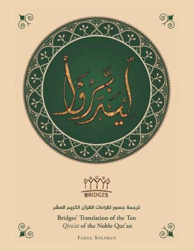 Cover image for Bridges' Translation of the Ten Qira'At of the Noble Qur'An (Colored)