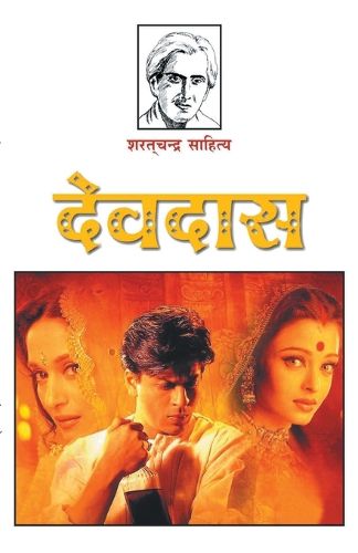 Cover image for Devdas