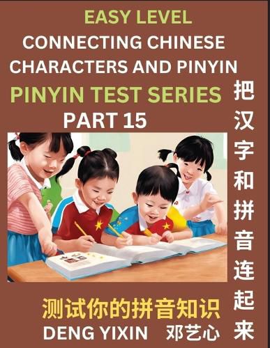 Matching Chinese Characters and Pinyin (Part 15)