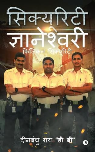 Cover image for Security Gyaneshwari: Physical Security