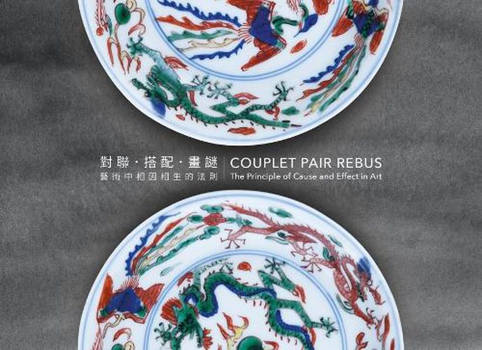 Couplet Pair Rebus