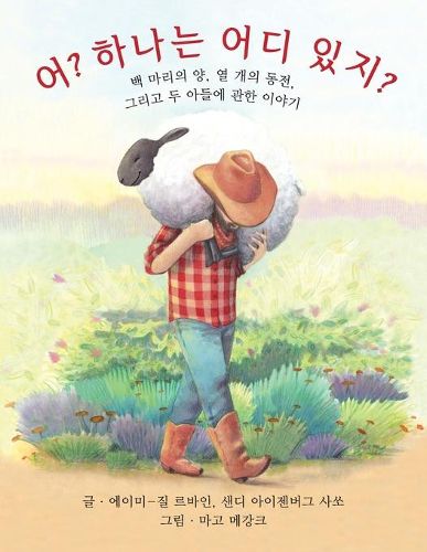Cover image for Who Counts? (Korean Edition)