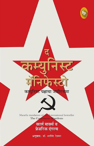 Cover image for The Communist Manifesto