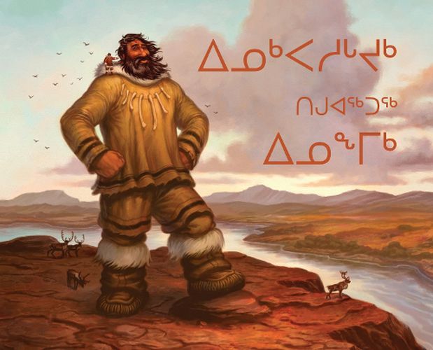 Cover image for On the Shoulder of a Giant: Inuktitut