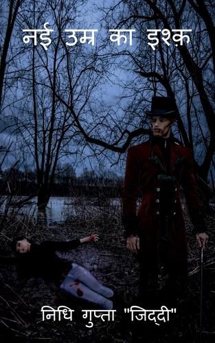 Cover image for Nai Umar Ka Ishaq / नई उम्र का इश्क़