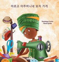 Cover image for &#47560;&#47476;&#44256; &#50500;&#51452;&#47672;&#45768;&#45348; &#47784;&#51088; &#44032;&#44172;