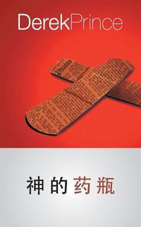 Cover image for God's Medicine Bottle - CHINESE