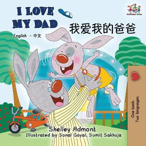 I Love My Dad: English Chinese Bilingual Books