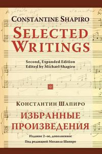 Cover image for SELECTED WRITINGS (2nd, expanded edition)