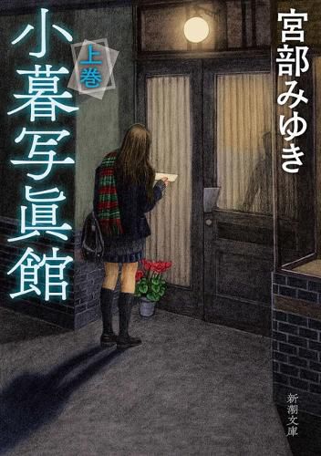 Cover image for Kogure Photo Studio 1