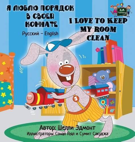 I Love to Keep My Room Clean: Russian English Bilingual Edition