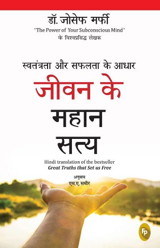 Cover image for Swatantrata Aur Safalata Ke Aadhar Jiwan Ke Mahaan Satya